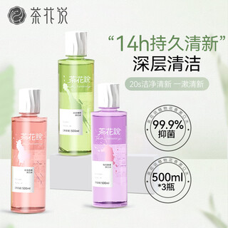 Teahorsay mouthwash 500ml*3 bottles, mild and non-spicy, fresh breath, deep cleansing of mouth