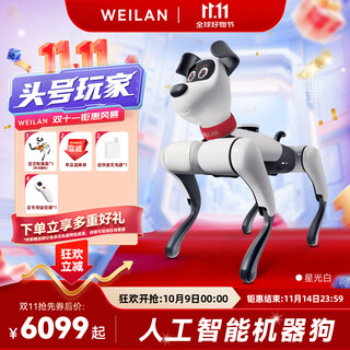 Weilan babyalpha a2 128g starlight white azure alpha robot dog artificial intelligence robot ai robot dog chinese valentine's day gift high-end gift