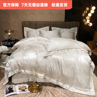 Mercury series home textiles high-end european style 200-count satin four-piece set xinjiang pure cotton bed sheet duvet cover satin quilt bedding ibel (original white), 2.0m bed sheet style four-piece set