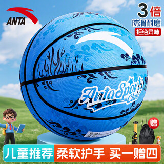 Anta basketball children's no. 5 basketball for primary school students, toddlers and teenagers, special wear-resistant no. 5 gift basketball for indoor and outdoor training