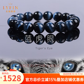 Layun feiyin natural collection grade tiger eye stone bracelet men's god of wealth bracelet couple blue tiger eye stone crystal women's bracelet gift 8mm blue tiger eye (suitable for 100jin jin is equal to 0.5kg -110jin jin is equal to 0.5kg or so)