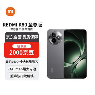 Xiaomi (mi) redmi k80 extreme edition 16+1tb sandstone gray dimensity 9400+ 7410mah large battery redmi 5g mobile phone free voucher national subsidy