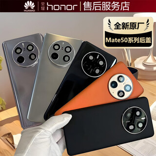 Huawei (huawei) new genuine huawei mobile phone back cover mate50/50e original mate50pro new back shell glass screen original mate50 obsidian gold black new original back cover