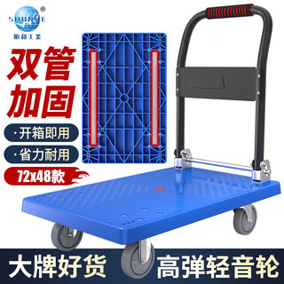 Shunhe (shunhe) folding flat trolley reinforced steel pipe handling cargo trolley express household transport trolley flatbed factory pull trolley trailer 72*48cm/double tube/4 inch tpr-shunhe l350r