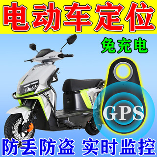 Anti-lost and anti-theft electric vehicle positioning tracker can be connected to a mobile phone to install without charging, small anti-theft and strong magnetic suction, one-pack anti-lost and anti-theft