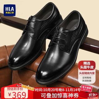 Heilan house hla business casual shoes men's autumn and winter first layer cowhide formal shoes men's british leather shoes men 254a black 43