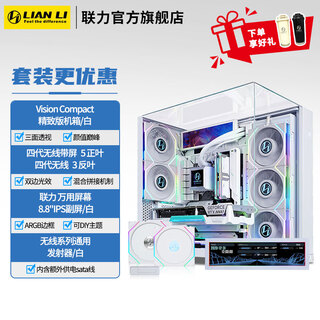 LIANLI包豪斯O11 Vision Compact机箱海景房全景无立柱 中塔游戏电脑台式机机箱 三面玻璃/360水冷 精致版白+副屏+四代无线风扇5正3反+发射器