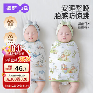 Joyncleon baby sleeping bag anti-jerking wrapper pure cotton baby quilt anti-jerking artifact 2 pack 90 jsd177271