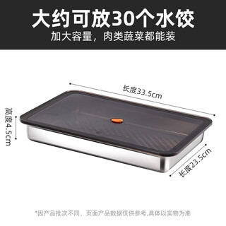 Mozhou german quality 304 stainless steel dumplings food-grade freezer box refrigerator wonton dumplings quick-frozen special crisper box 304 stainless steel sealed dumpling box