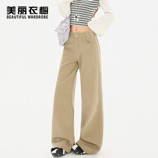 美丽衣橱（BEAUTIFUL WARDROBE）美式卡其色直筒阔腿牛仔裤纯棉女生2025秋季遮胯显瘦裤子休闲长裤