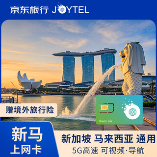 Singapore, malaysia, singapore and malaysia mobile phone internet card 5g high-speed traffic travel sim card 6 days of unlimited traffic