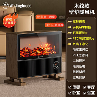 Westinghouse heater bathroom waterproof graphene heater home electric heater electric heater simulated flame fireplace brown