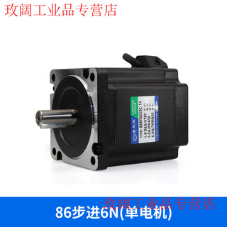 Yue changsheng pufide 86 stepper motor set 6n.m 86byg250c driver ma860h length 100mm tyrese 86 stepper 6n single motor