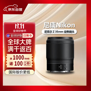 Nikon nikkor z 35mm f/1.8 s full frame mirrorless large aperture wide angle fixed focus lens nikon lens portrait/landscape/travel