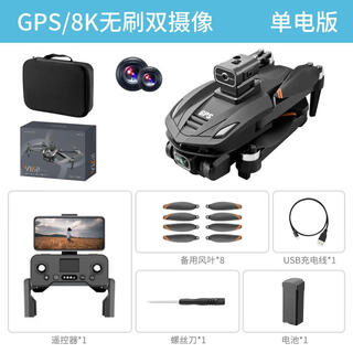 V168 brushless gps high-definition 8k aerial photography intelligent obstacle avoidance drone four-axis remote control aircraft gps version 8k brushless * obstacle avoidance * optical flow determination