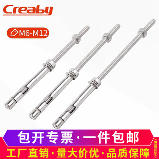 Creaby304 stainless steel extended expansion screw extra long ceiling expansion bolt clothes rack special pull explosion screw m6x1000 1 set