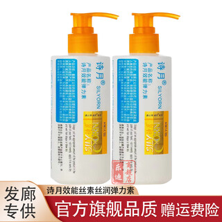 Shiyue silk moisturizing elastic curly moisturizing soft styling performance elastin dynamic fluffy curly hair styling milk 480ml performance elastin 2 bottles