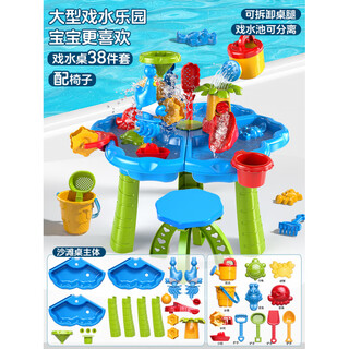Bei zhilu children's beach table toy baby beach play sand and water hourglass outdoor digging and sand tool set gift enlarged and thickened water playing beach table 38-piece set (with 4 molds + 1 chair