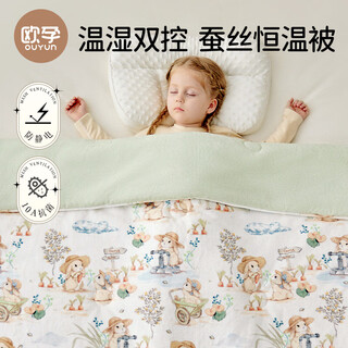 Ouyun baby quilt autumn and winter silk children's 130g quilted quilt kindergarten quilt little planet 150cmx120cm