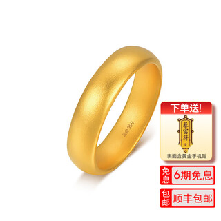Zhou dalong ancient gold ring 999 solid gold ring ring for men and women solid chinese valentine's day gift 11# about 6.1 grams