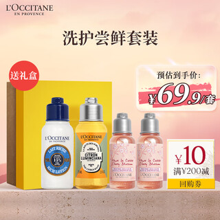 L'occitane bath & body care trial travel size body set bath + moisturizer essential birthday gift souvenir for travel