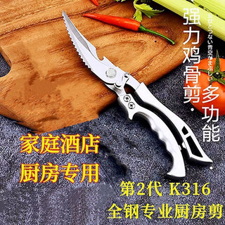 Ye yu stainless steel powerful chicken bone scissors, multi-functional home kitchen special scissors, seafood scissors, upgraded seiko stainless steel multi-functional chicken bone scissors, german kitchen powerful all-steel thickened kitchen scissors