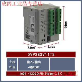 Plc dvp10/12/14/20/ss/sa/se11t/sx/211s/211r/211t dvp28sv11t2