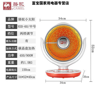 Camel small sun heater household energy-saving desktop electric fan electric heater grill stove heater bathroom heating 24 medium flower basket carbon crystal plate 2 meters wire