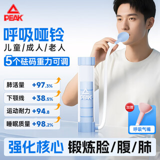 Peak breathing dumbbell abdominal trainer improves lung capacity and stops snoring, improves sleep, and does fitness exercises