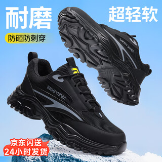 Welldun labor protection shoes men's winter steel toe-toe lightweight wear-resistant anti-smash anti-puncture insulated 10kv safe work site old safety shoes 01 ultra-light wear-resistant store manager recommended 42 (260mm)