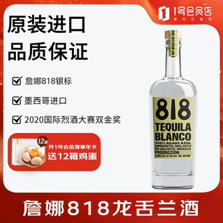 Jenna 818 kendo mexican wine blanco silver tequila 750ml