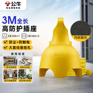 Bull high-protection dust-proof socket plus long extra-long extension cord strip/plug board/wiring board large spacing holes can be hung gn-c3210 total length 3 meters