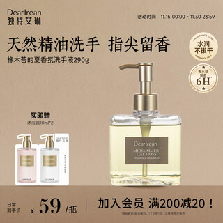 Unique dear lrean fragrance hand sanitizer liquid cleansing foam is rich and does not hurt the hands, smooth and long-lasting oakmoss summer 290g