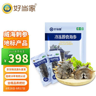 Haodangjia weihai frozen organic ready-to-eat sea cucumber 1jin jin is equal to 0.5kg 6-10 pieces bagged straight from the source