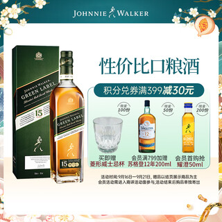 尊尼获加（JOHNNIE WALKER）苏格兰调和威士忌 原装进口 洋酒 【爆款推荐】绿牌绿方750ml