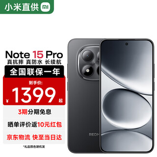 Xiaomi(mi)redmi redmi note15 pro 5g dimensity 7400-ultra xiaomi redmi phone midnight black 12gb+256gb official standard