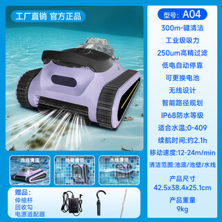 Philips swimming pool cleaning robot wall climbing turtle sewage suction machine wireless fully automatic intelligent underwater vacuum cleaner limited supreme edition whole pool cleaning - full area coverage *a04 complete set