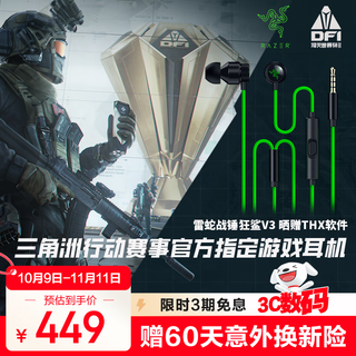 Razer warhammer v3 wired in-ear headphones earbuds 7.1 surround sound chicken-eating tool delta officially designated type c (free thx software adjustable eq)