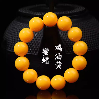 Ckryo luxury high-end beeswax bracelet single circle full of honey chicken fat yellow for men and women russian amber old honey round beads as a gift to your family 12mm small size pure chicken fat yellow 17 beads