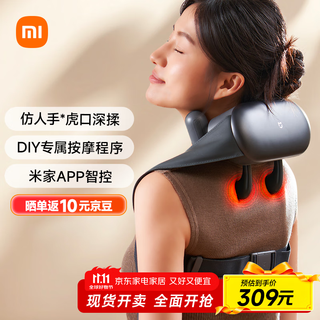 米家小米肩颈按摩器斜方肌颈椎按摩器肩颈背部按摩仪颈椎热敷揉捏APP智控  热敷保暖生日礼物推荐
