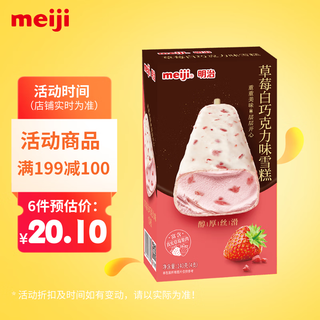 Meiji strawberry white chocolate ice cream 35g*4 pieces in color box