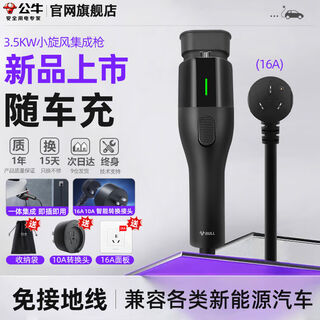 Lynk & co 0708empz10z20 dedicated car charger portable charging gun new energy charging pile lynk & co integrated gun power 3500w two-speed current 5 meters