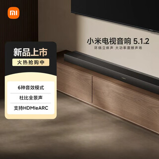Xiaomi (mi) tv speaker 5.1.2 soundbar soundbar dolby atmos home theater built-in subwoofer wireless bluetooth audio home living room speaker