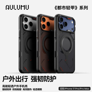 Aulumu new product, suitable for apple iphone 17 pro max, all-inclusive anti-fall magnetic cooling mobile phone case, special magsafe protective case, semi-transparent gray
