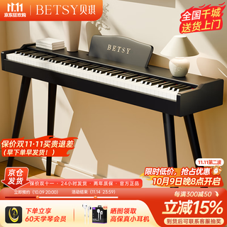 Betsy b351 electric piano 88 keys heavy hammer adults and children electronic piano home practice beginner professional examination piano b350-standard 88 keys wood grain black + round leg bracket