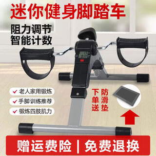 Aokeou mini pedal exercise bike for middle-aged and elderly people, office home hand and foot rehabilitation training bicycle, home stepper, flagship black, counting | adjustable resistance | foldable