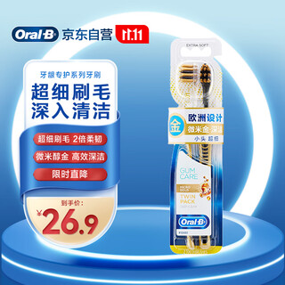 Oral-b professional gum care micron gold deep cleaning toothbrush ultra-fine bristles soft bristles 2 occ new and old packaging randomly sent