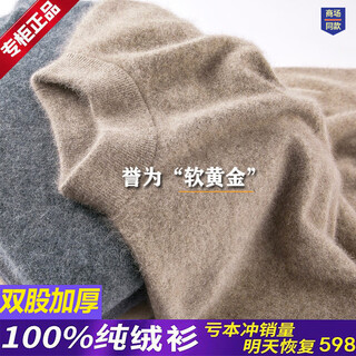 Emz ordos authentic pure cashmere men's half turtle collar warm winter bottoming shirt for young and middle-aged men camel-half turtle collar cashmere 2xl 180 recommendation 150-165jin jin equals 0.5 kg