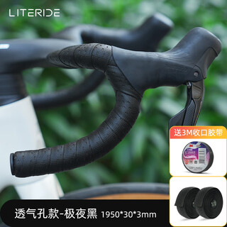 Literide road handlebar wrap, bicycle handlebar, non-slip and wear-resistant riding handlebar, extreme night black - anti-slip, anti-slip, shock-absorbing