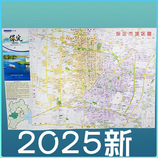 2025 new hebei baoding city map double-sided folding traffic and tourism administrative district map paper about 85*57cm baoding city map